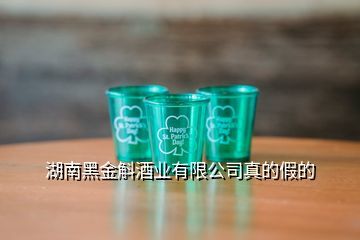 浙江将军星酒业主打品牌及雁荡斛石门酒业精制茶产品概览